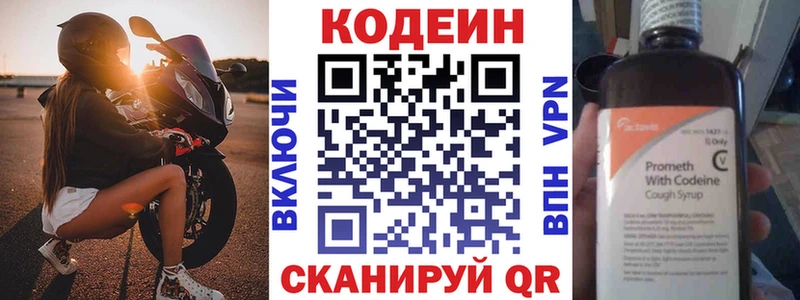 Кодеин напиток Lean (лин)  Дятьково 