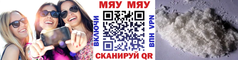 Меф мяу мяу  Дятьково 