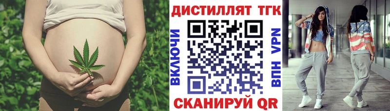блэк спрут Дятьково Дистиллят ТГК Wax